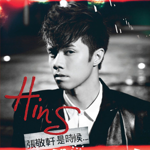 我的女友蒋宇斯
